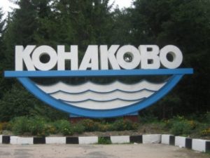 В Тверской области откроется производственно-туристический комплекс «Конаковский фаянс»