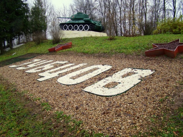 В Тверской области построят два новых хранилища останков воинов, павших в боях ВОВ