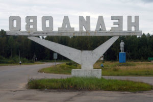 Нелидово уверенно лидирует в рейтинге самых «убитых» дорог Тверской области