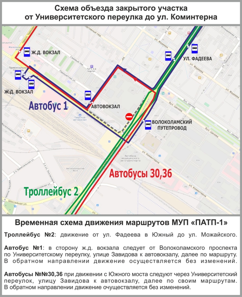 Автовокзал схема движения. Тверь схемы движения. Схема движения автобусов в Твери. Изменение схемы движения.