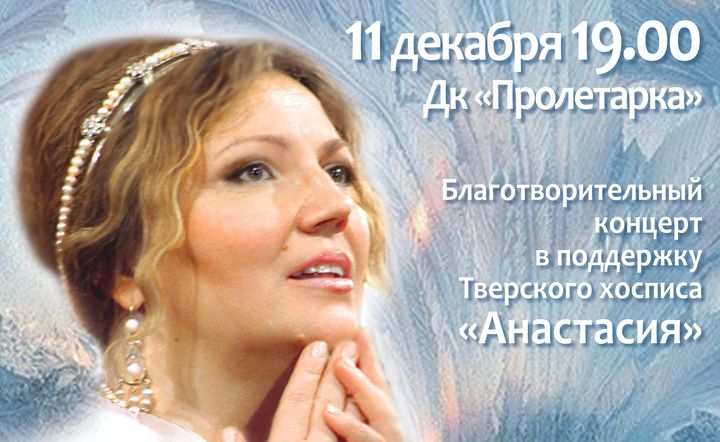 В Твери пройдет благотворительный концерт заслуженной артистки РФ Евгении Смольяниновой