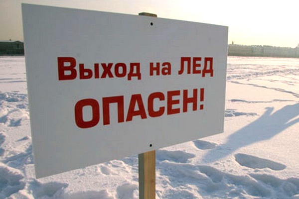 В Тверской области два подростка утонули, выйдя на неокрепший лед