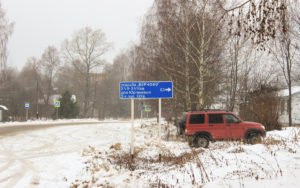 На дорогах Тверской области установят указатели к туристическим объектам
