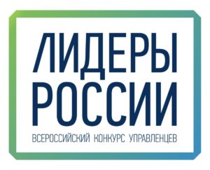 Семеро представителей Тверской области принимают участие в полуфинале конкурса «Лидеры России»