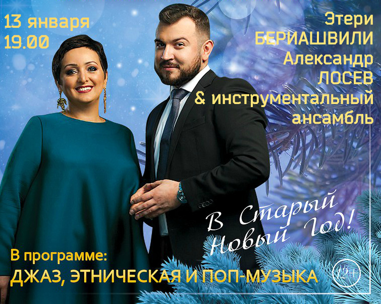 В канун Старого нового года в Твери состоится концерт джазовой и этнической музыки