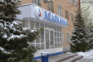 «Тверь Водоканал» перешел в собственность Тверской области