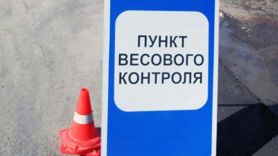 На дорогах Тверской области планируют установить 11 пунктов весового контроля