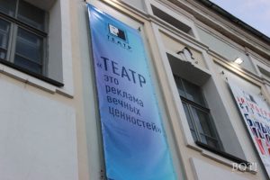 Коллективу Тверского Театра юного зрителя объявлена благодарность президента