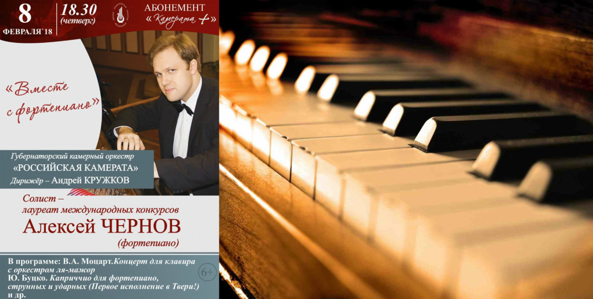 В Тверской филармонии состоится концерт фортепианной музыки