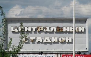 Олимпийский чемпион считает реконструкцию стадиона «Центральный» значимым событием для Тверской области