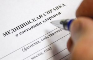 Прокуратура Тверской области требует закрыть несколько сайтов, торгующих медсправками