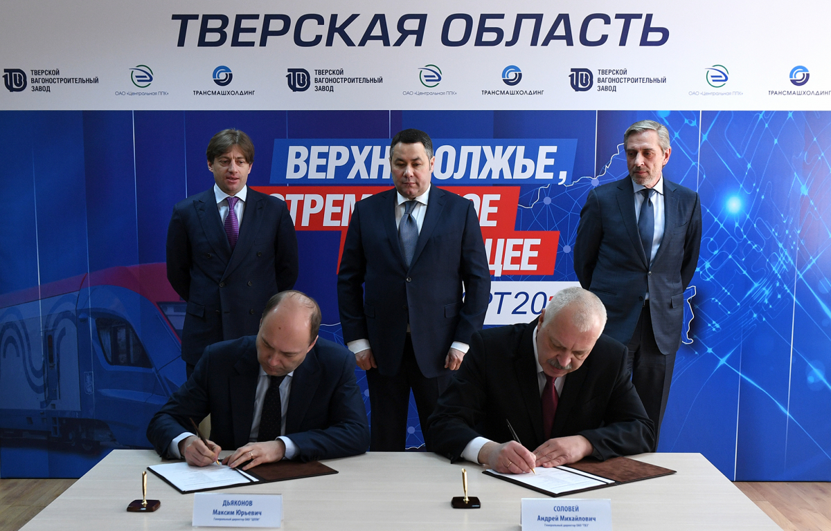 Игорь Руденя принял участие в подписании контракта между ТВЗ и Центральной пригородной пассажирской компанией на поставку 23 поездов «Иволга»