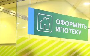 Семьи Тверской области с детьми могут получить ипотечный кредит на льготных условиях