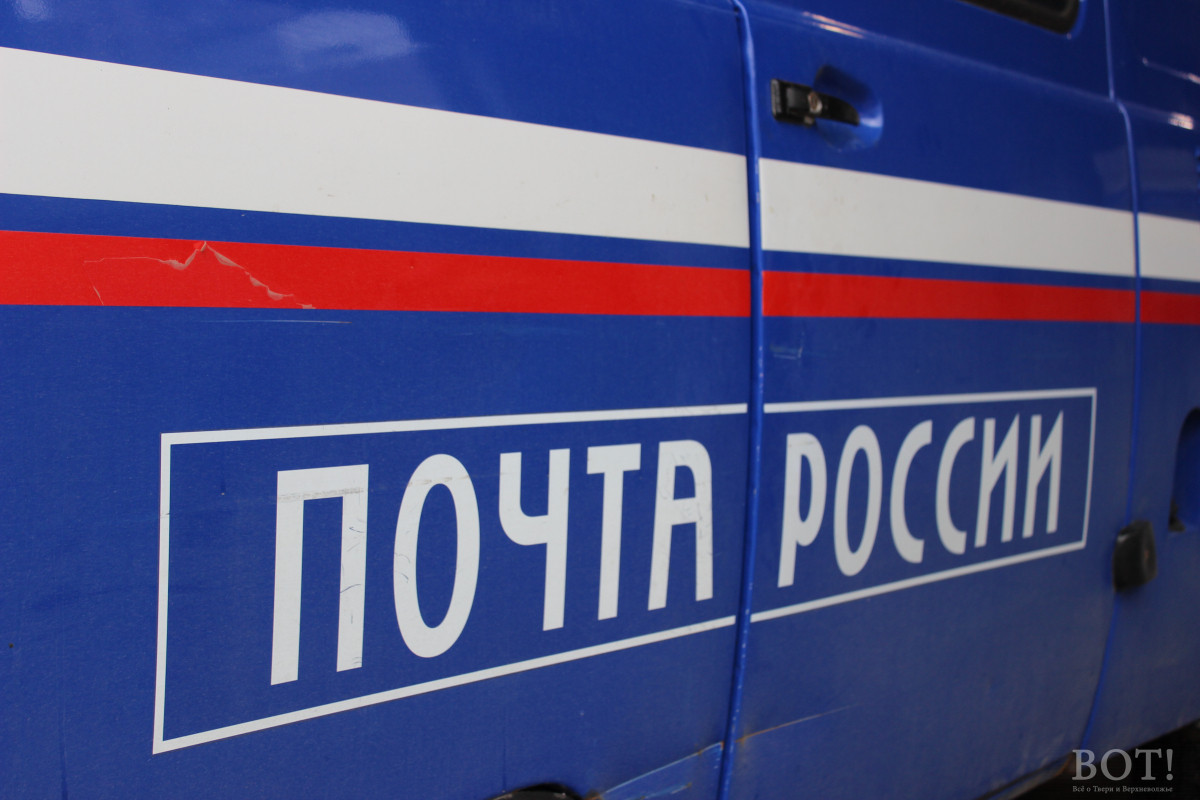 В Тверской области установят более 200 платежных терминалов в отделениях Почты России