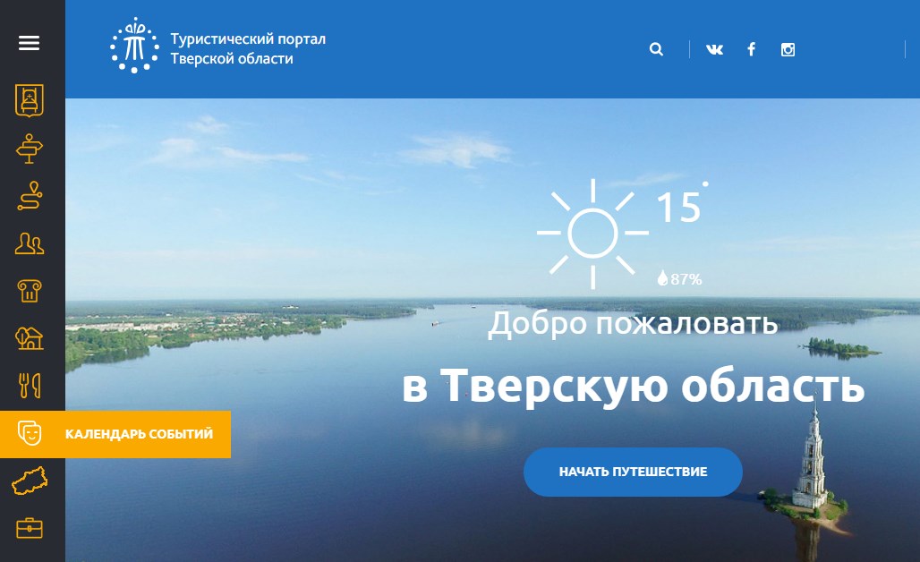 В Тверской области пройдёт фольклорный фестиваль «Святьё»