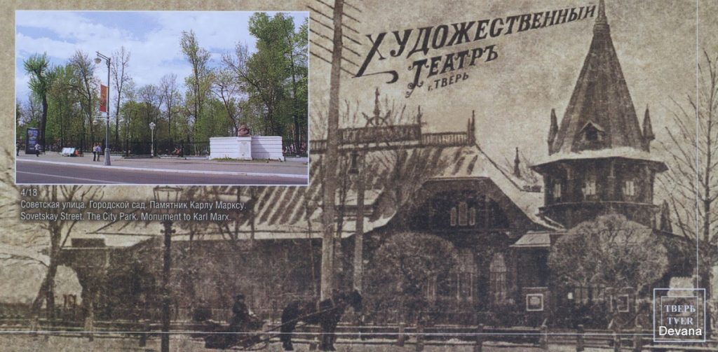 Городской сад, Тверь, Советская улица. Адрес проведения: - городской сад (г. Тверь, ул. Советская, 5а).
