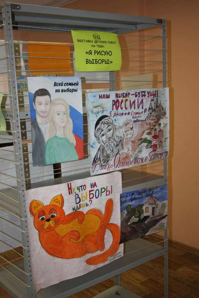 В клубе «Богатырь» в день выборов работает выставка детских рисунков