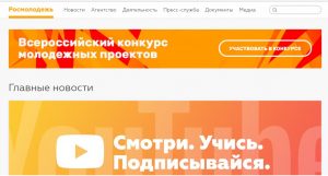 Федеральная субсидия для некоммерческих организаций Тверской области