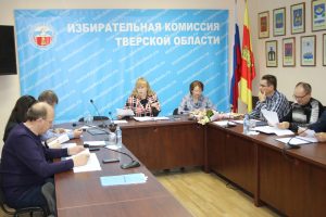 Состоялось 134 заседание избирательной комиссии Тверской области