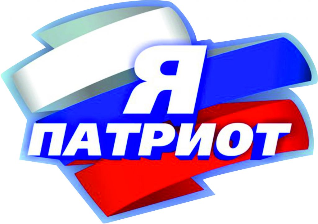 Форум «Я – патриот!» в Тверской области объединит лидеров молодёжных общественных организаций