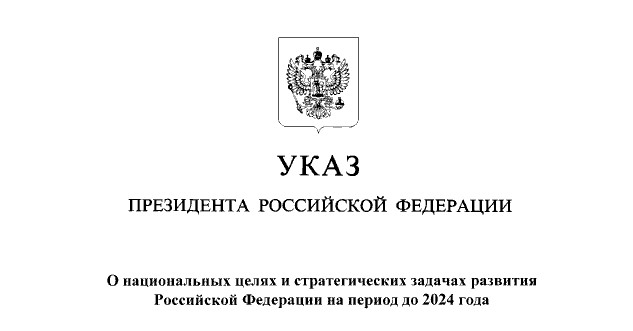 В Тверской области по каждому нацпроекту в рамках Стратегии 2024 определят ответственных руководителей