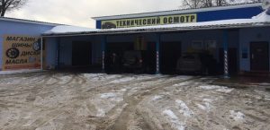 Техосмотр в России будут проводить по-новому
