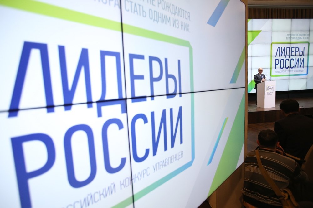 Жители Тверской области хотят быть «Лидерами России»