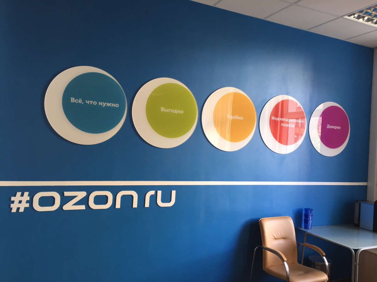 1,4 млрд рублей составят инвестиции OZON.ru в Тверской области