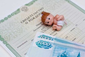 В Тверской области получают выплаты на первого ребёнка