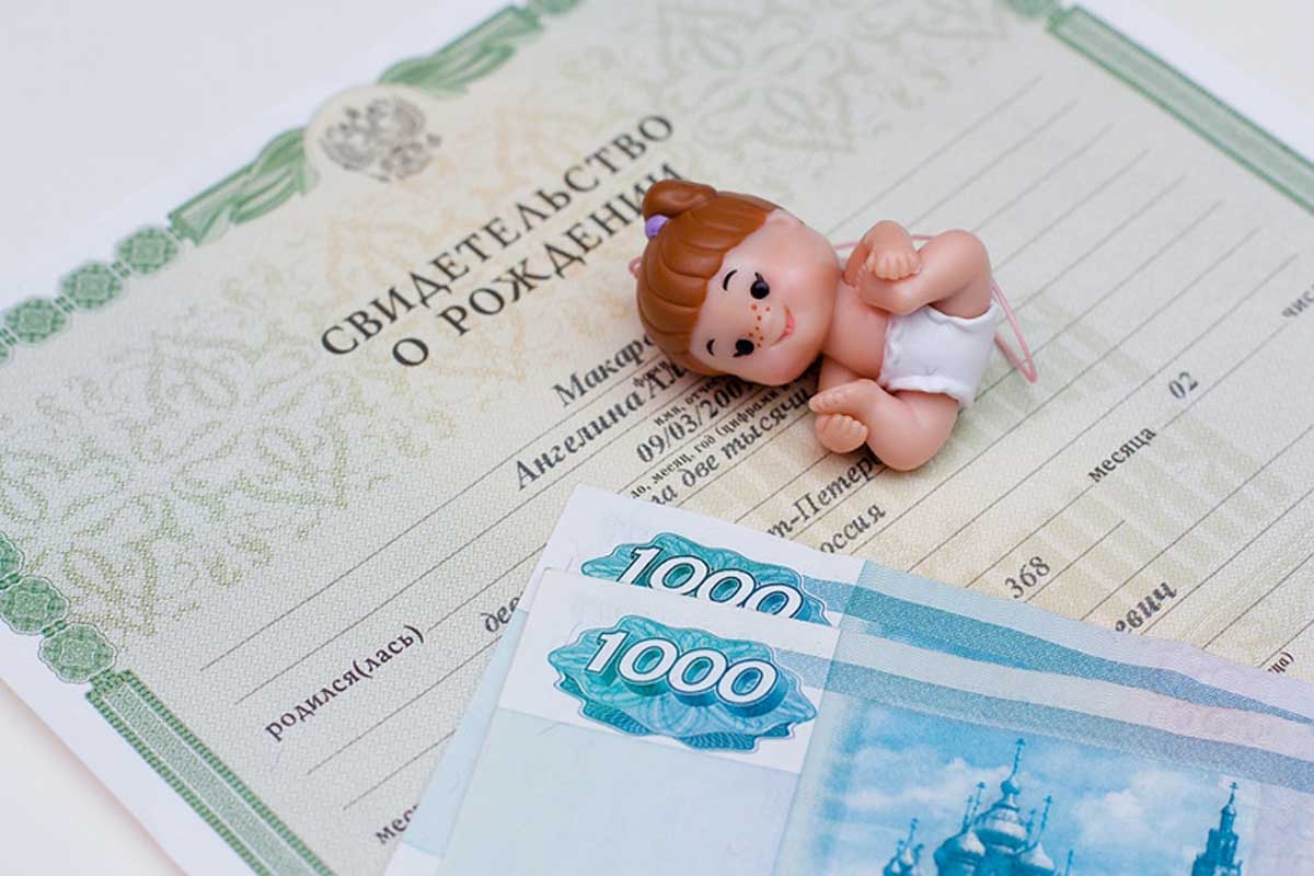 В Тверской области получают выплаты на первого ребёнка