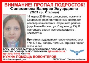 В Тверской области ищут троих пропавших старшеклассниц