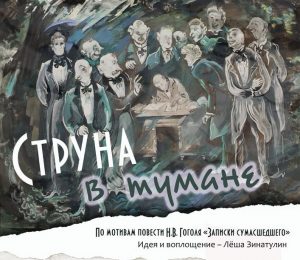 Тверская областная картинная галерея отметит День театра моноспектаклем