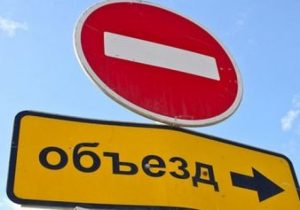 Водителям Твери запретили проезд по Краснофлотской набережной