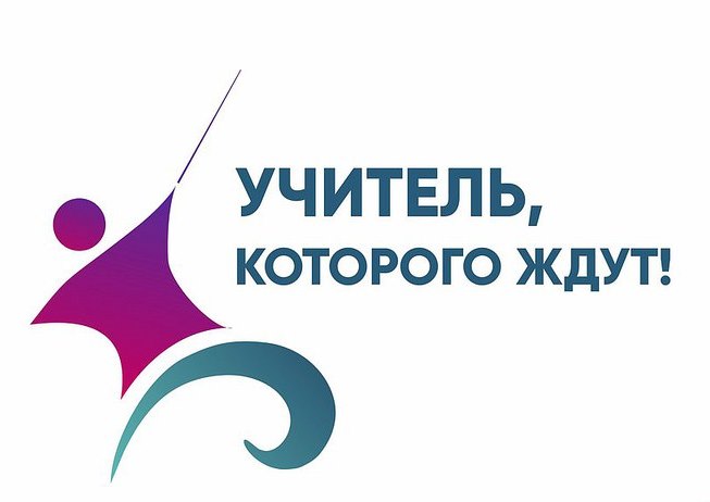 В Тверской области подвели итоги конкурса педагогического мастерства