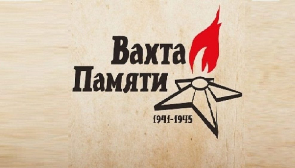 В апреле в Тверской области откроется региональная Вахта Памяти