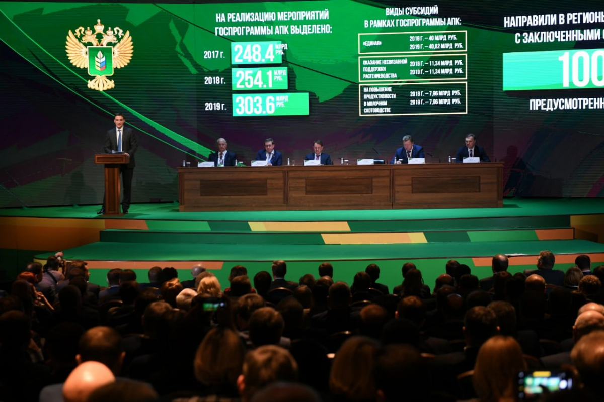 Игорь Руденя принимает участие в итоговом заседании Коллегии Министерства сельского хозяйства РФ