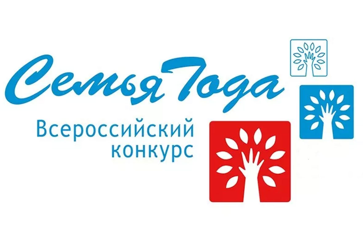 В Твери наградили победителей регионального этапа конкурса «Семья года-2019»