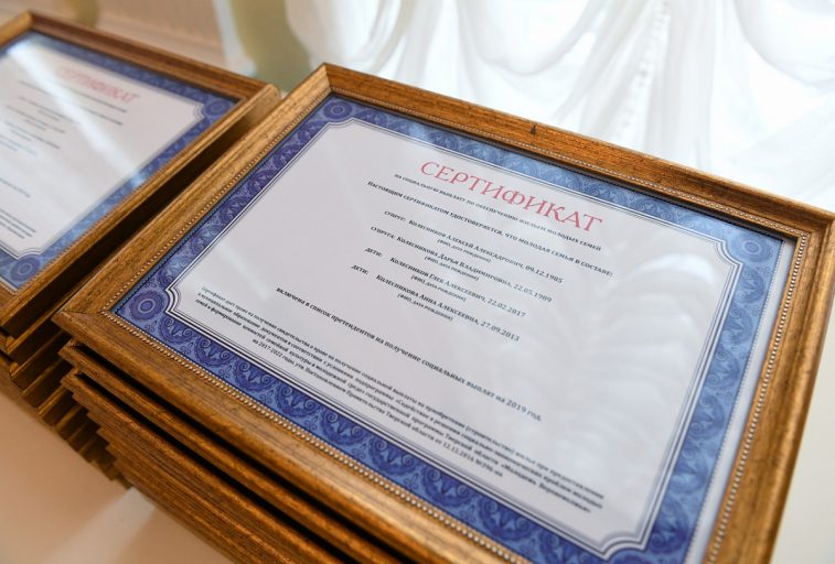 Молодые семьи Тверской области получили жилищные сертификаты