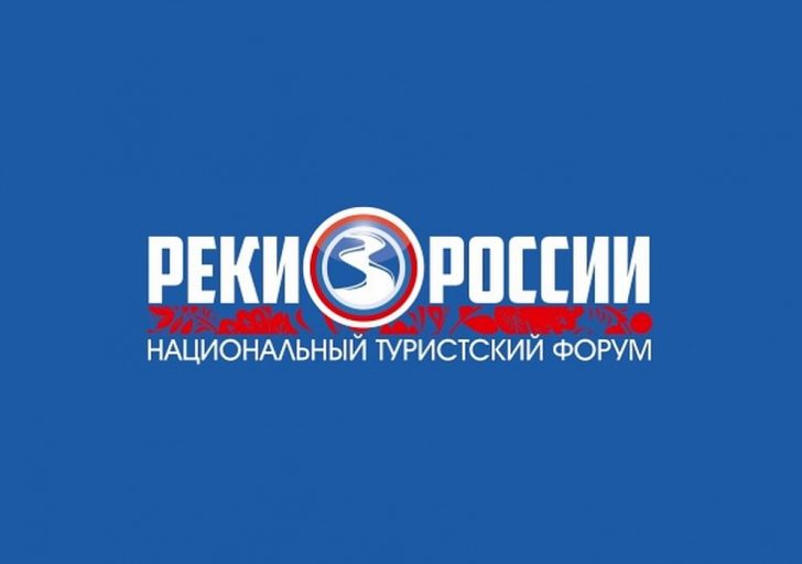 Национальный форум «Реки России» пройдет в Тверской области 2 июля