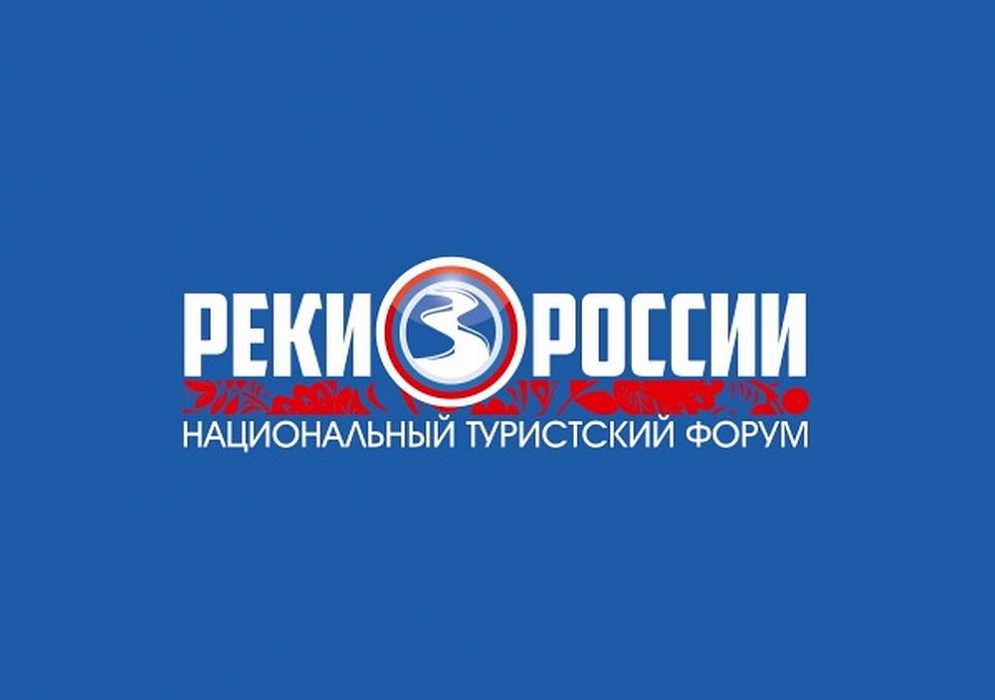Национальный форум «Реки России» пройдет в Тверской области 2 июля