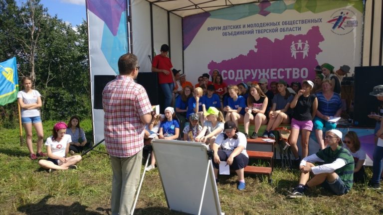 В Тверской области пройдёт XX форум детских и молодежных объединений «Содружество»