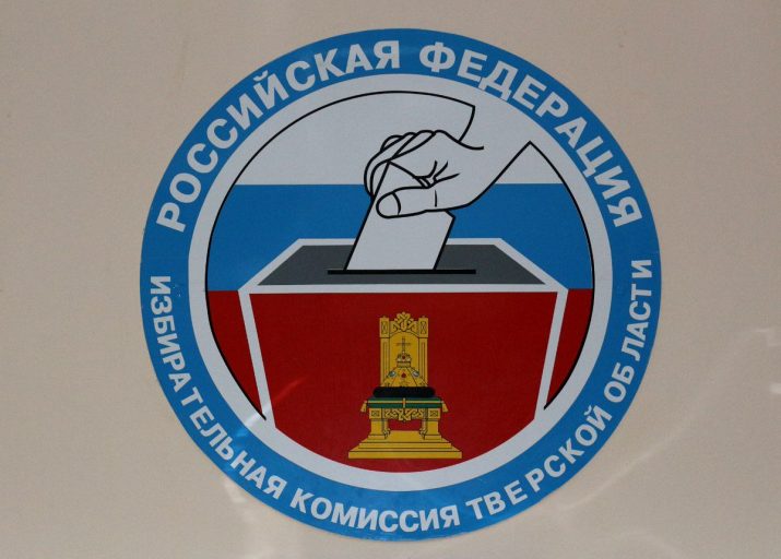 В Тверской избирком подали документы о выдвижении кандидаты в депутаты