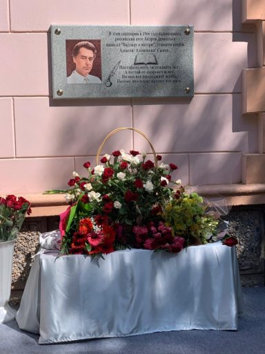В городе Ессентуки заложена аллея в память об Андрее Дементьеве