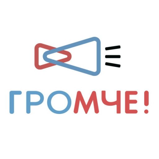 Тверскую молодежь ждут на всероссийском конкурсе «Громче!»