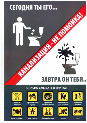 «Тверь Водоканал» отмечает рост числа засоров канализации