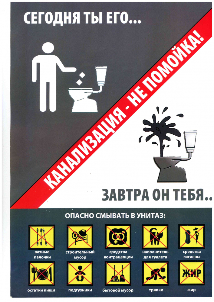 «Тверь Водоканал» отмечает рост числа засоров канализации
