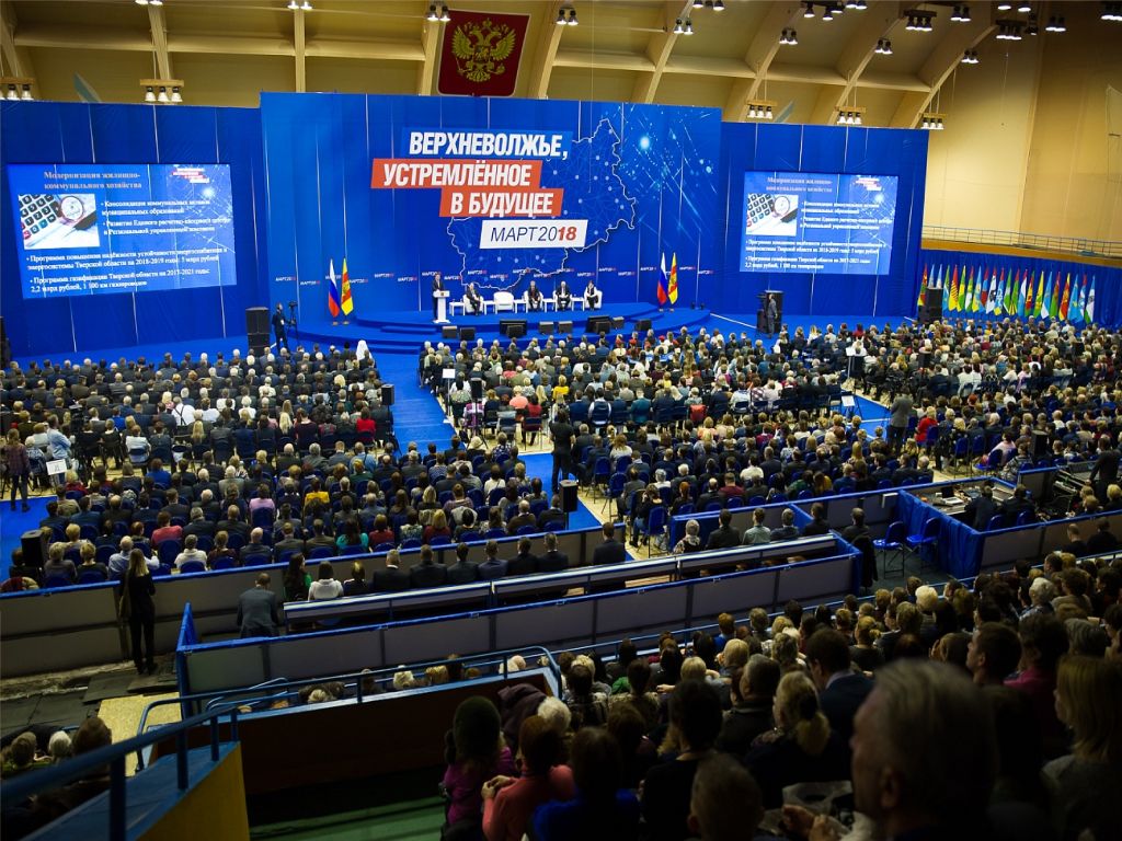 В Тверской области пройдёт форум «Верхневолжье, устремленное в будущее»