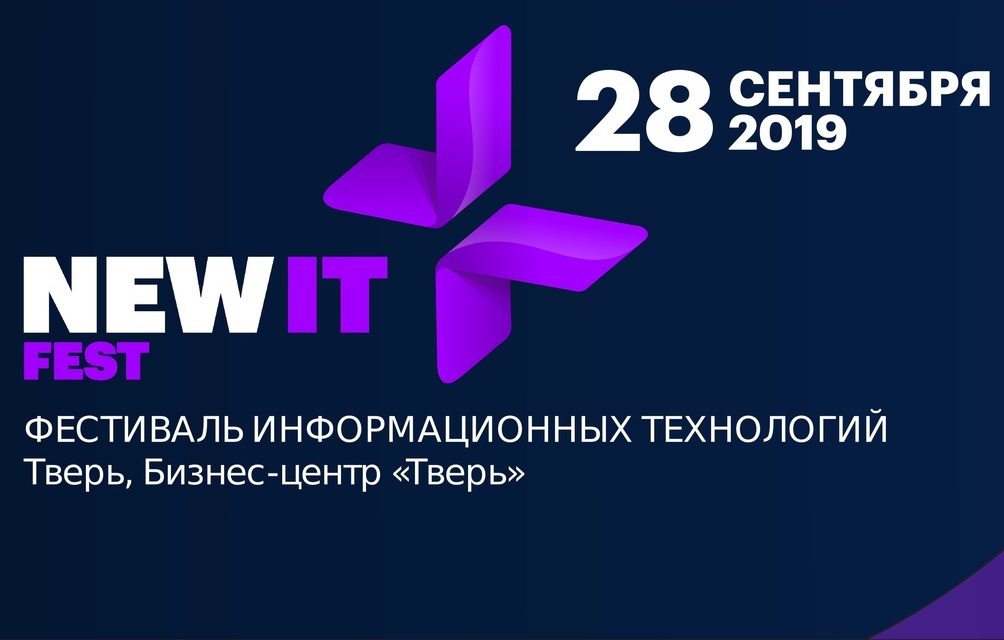 Программист тверь. Байкал диджитал дейс 2019. Байкал диджитал дейс. Digital Days Тверской проспект регион.