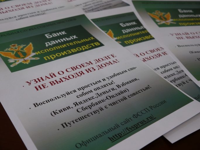 Судебные приставы Тверской области рассказали о способах оплаты долгов