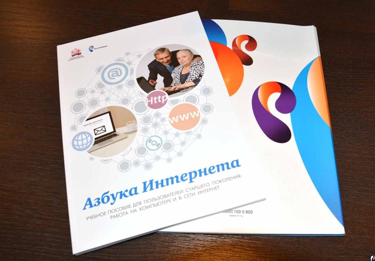 Тверская область приняла участие в семинаре «Азбука интернета»